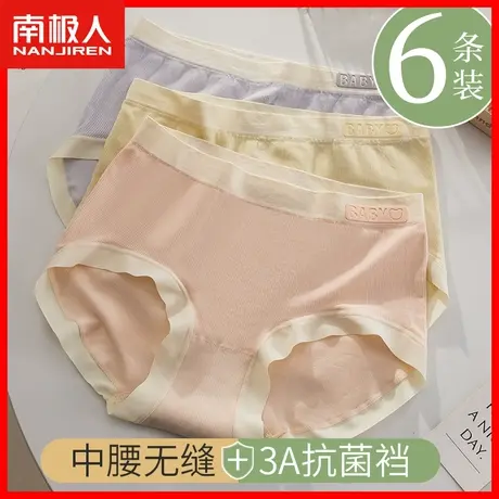 内裤女纯棉全棉抗菌裆薄款透气少女中腰收腹大码女士无痕三角裤MX商品大图