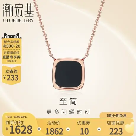 潮宏基珠宝撞色点睛红18K金玛瑙项链玫瑰金锁骨链玛瑙女X6商品大图