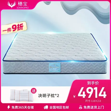 【门店同款】穗宝3D椰棕乳胶整网弹簧席梦思27cm厚床垫 健脊经典商品大图