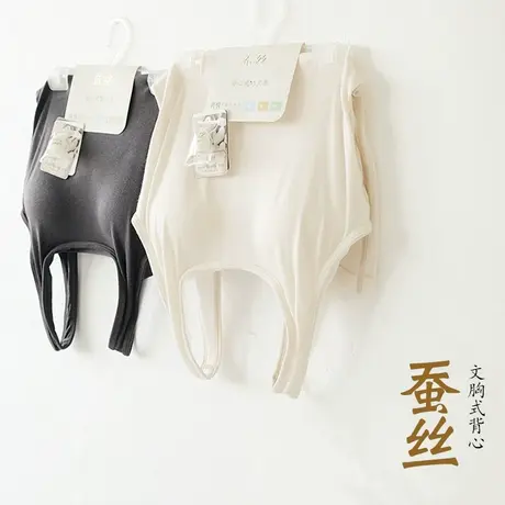 带胸垫背心内衣女一体夏春秋内搭打底修身工字真丝桑蚕丝显瘦韩版图片