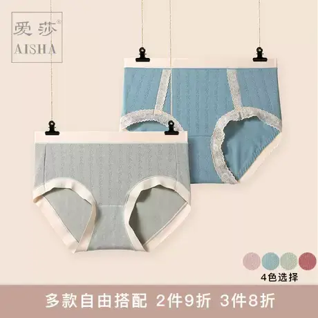 爱莎女士内裤柔软莫代尔新款春夏蕾丝AAA级裆部抑菌中高腰三角裤图片