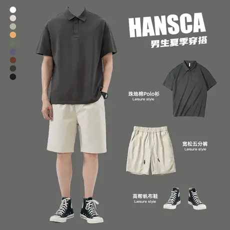 Hansca休闲短裤套装男生夏季潮流搭配纯色翻领POLO衫宽松短袖上衣商品大图