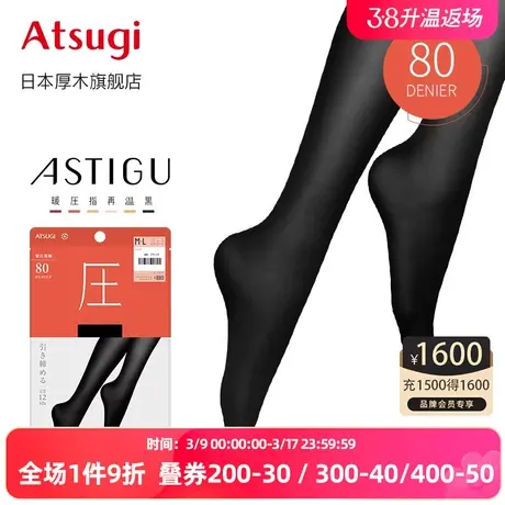 ATSUGI/厚木80D压力女士秋冬保暖连裤袜天鹅绒打底袜暖AP8180图片