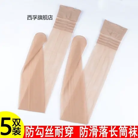 大码长筒丝袜女夏季薄款防勾丝肉色高筒袜性感过膝大腿防滑美腿袜图片