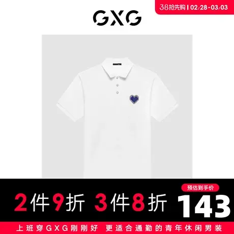 GXG男装 简约爱心印花宽松情侣短袖Polo衫男 23年清仓款商品大图