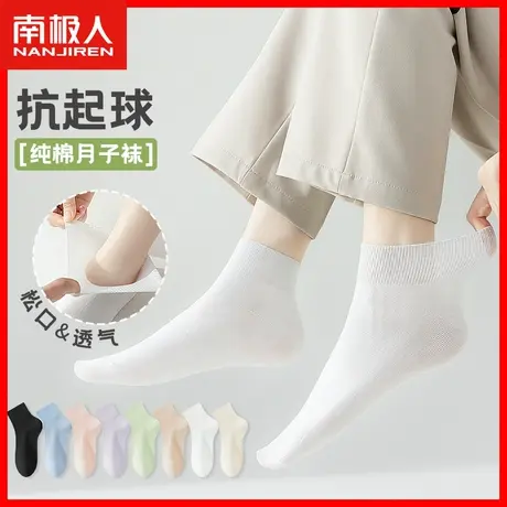 袜子女士秋季薄款纯棉短筒袜防滑棉袜透气女袜秋天舒适浅口短袜TC图片