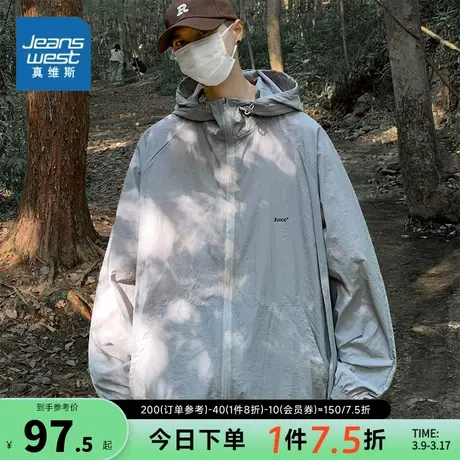 EI真维斯防晒衣男夏季薄款山系户外连帽冲锋衣外套潮牌防晒服防风图片