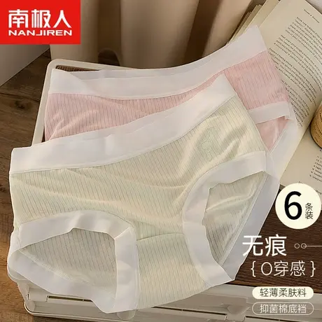 南极人女士内裤女生纯棉抗菌裆2024新款无痕莫代尔三角女式短裤头商品大图