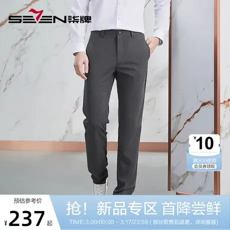 【含莫代尔】柒牌男士休闲裤春夏2024新款商务百搭直筒梭织长裤子图片