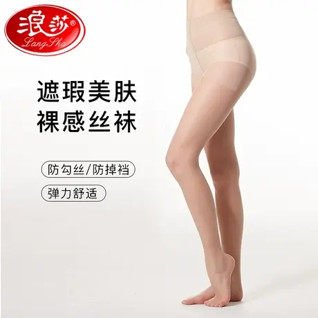 浪莎长丝袜女薄款防勾丝肉色肤色光腿神器夏款菠萝袜女士连裤袜商品大图