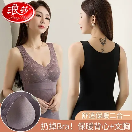 浪莎保暖背心带胸垫秋冬无痕v领性感内衣女一片式打底免穿文胸Q商品大图