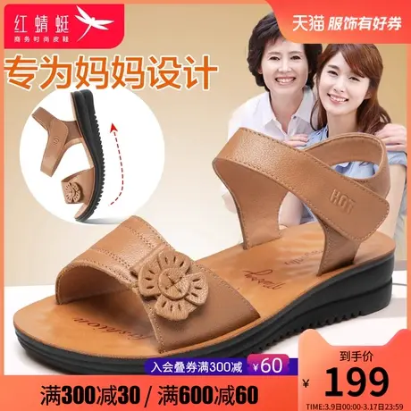 红蜻蜓妈妈凉鞋真皮平底中老年奶奶鞋软底老人休闲魔术贴老妈女鞋图片