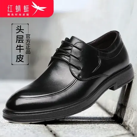 红蜻蜓男鞋春秋柔软舒适百搭系带头层牛皮鞋正装时尚商务英伦男鞋商品大图