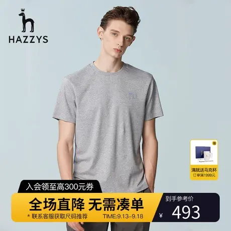 Hazzys哈吉斯夏季男士圆领短袖T恤衫韩版宽松时尚休闲简约男t潮流图片
