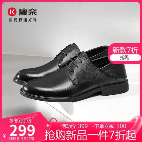 康奈真皮男鞋2025春季新款男士商务正装皮鞋软底办公室通勤德比鞋商品大图