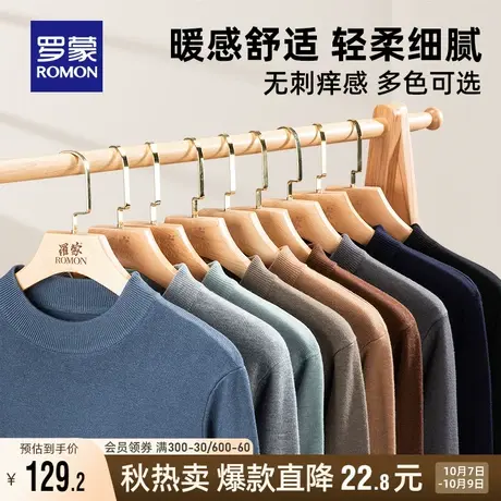 罗蒙男士时尚休闲圆领针织衫2023秋季薄款简约柔软亲肤保暖毛衣男商品大图