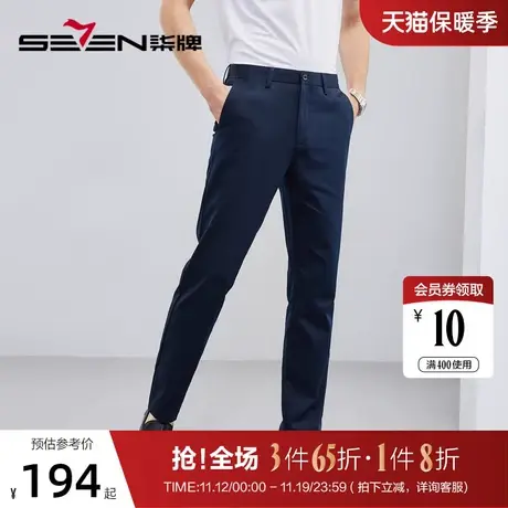 【含莫代尔】柒牌休闲裤男2023春夏新款商务通勤男士直筒微弹长裤图片