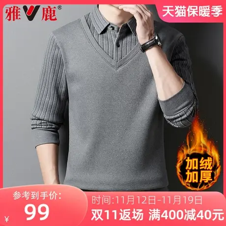 雅鹿秋冬季假两件毛衣男爸爸装加绒加厚中年男士针织衫保暖上衣男图片