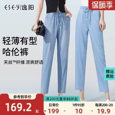 逸阳女裤2023夏新款天丝蓝色牛仔裤九分裤大码显瘦薄款小脚哈伦裤商品大图