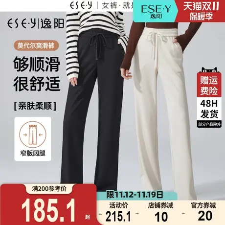 逸阳白色莫代尔窄版阔腿裤女2023春夏新款直筒高腰垂感休闲长裤子商品大图