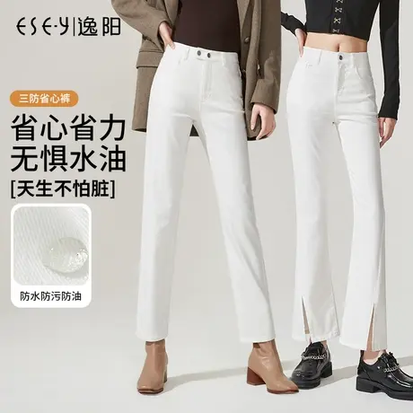 逸阳白色三防牛仔裤女士2023早秋新款显瘦弹力九分高腰开叉喇叭裤商品大图