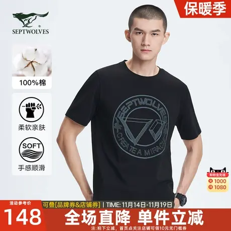 七匹狼短袖t恤男士2023年夏季新款纯棉印花体恤圆领半袖衣服男装图片