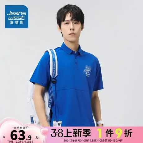 JW真维斯男装潮流上衣 夏季轻运动男款POLO领短袖T恤男士休闲上衣图片