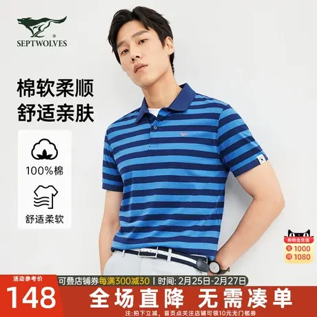 [100%棉]七匹狼翻领条纹商务短袖T恤夏季显瘦亲肤舒适透气polo衫商品大图