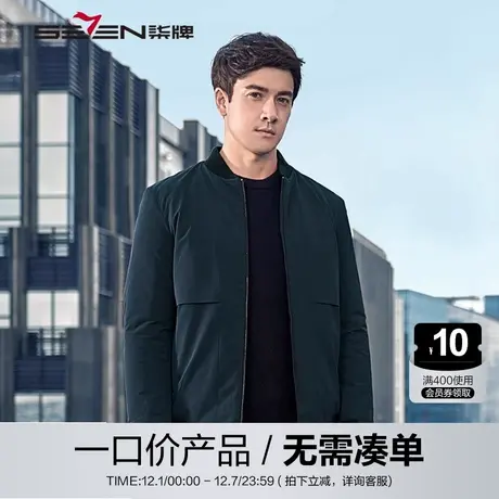 【清仓】柒牌男装立领棉服男士商务休闲夹克棉衣秋冬青年修身外套图片
