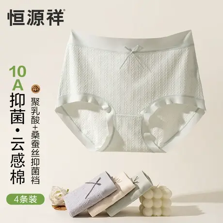 恒源祥2025新款高腰收腹内裤女纯棉蚕丝裆10A抗菌透气女生三角裤商品大图