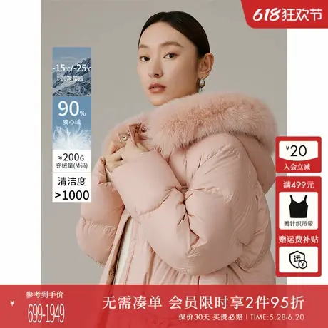 衣香丽影粉色大毛领羽绒服女2024冬季新款宽松高级感韩系连帽外套商品大图