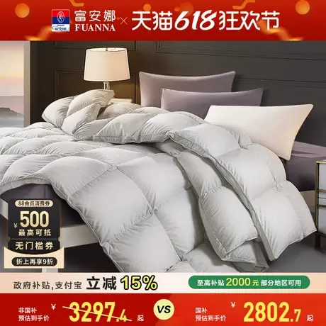 富安娜鹅绒被95白鹅绒保暖冬厚被芯加厚冬被1.5m床冬季被褥1.8m床商品大图
