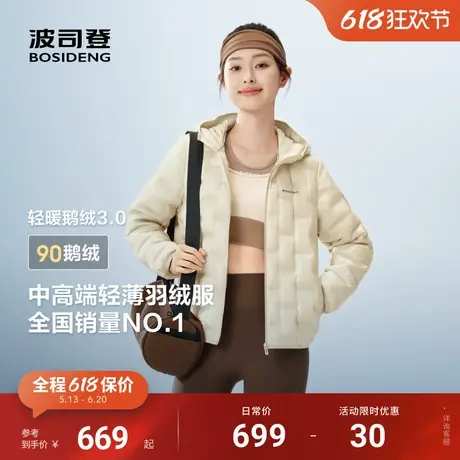 【鹅绒】波司登25浅春新款女连帽保暖错格叠穿轻薄羽绒服时尚便携图片