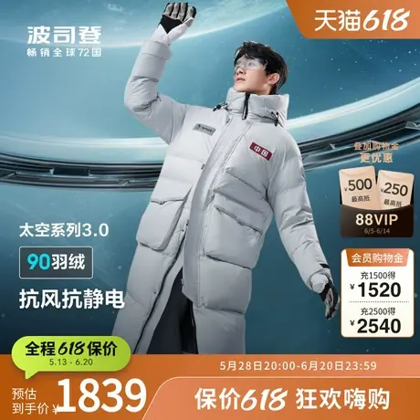 【太空系列】波司登冬季男运动保暖加厚长款连帽羽绒服商品大图