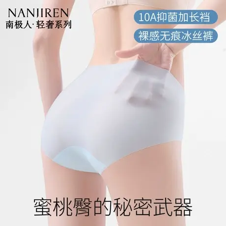 南极人无痕冰丝内裤女士2025新款夏季薄款抗菌裆健身女生三角短裤商品大图
