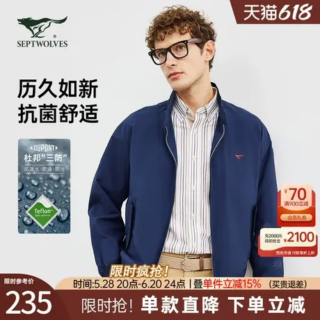 七匹狼官方正品夹克男士新款立领透气抗菌三防茄克休闲时尚外套男商品大图