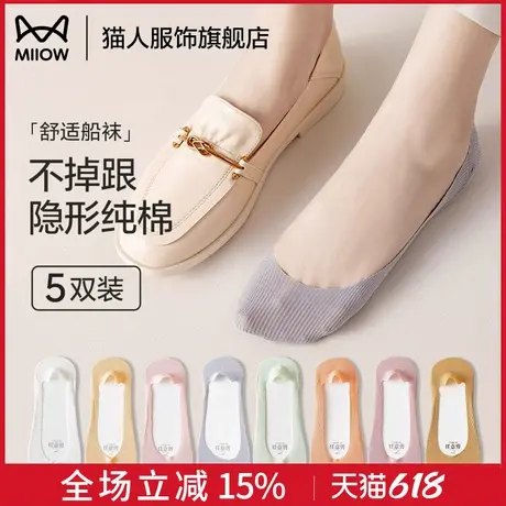 猫人袜子女夏季女士船袜防滑薄透气防滑抑菌短袜吸汗浅口隐形棉袜商品大图