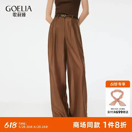 歌莉娅天丝裤子女夏季穿搭2025新款垂感阔腿裤咖色长裤1E5C1D070图片