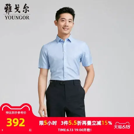 【商场同款】雅戈尔男士短袖衬衫夏季新款官方商务休闲短袖衬衫男商品大图