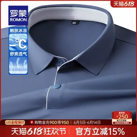 【冰丝高弹】罗蒙男士休闲百搭短袖POLO衫2025夏季新款商务T恤衫商品大图