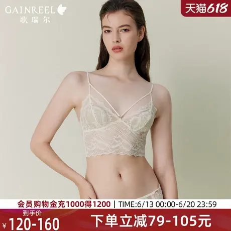 歌瑞尔背心式内衣2025年夏季新品禁欲系蕾丝可外露细肩带文胸罩图片