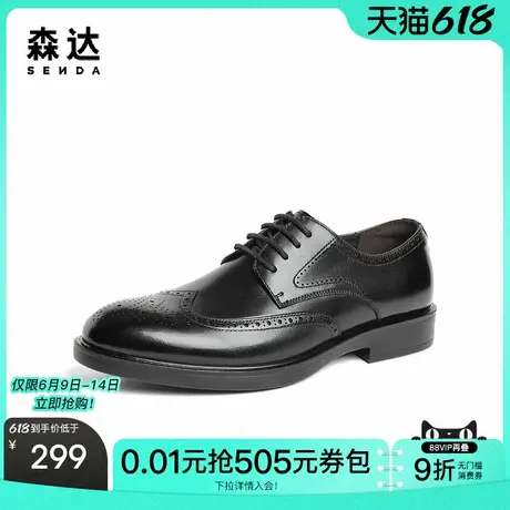 森达商务皮鞋男新款商场同款复古布洛克正装鞋1MP01AM4商品大图