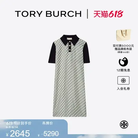 【限时礼遇】TORY BURCH 汤丽柏琦 POLO式印花短袖连衣裙 164342图片