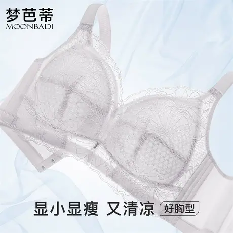 梦芭蒂内衣女大胸显小全罩杯防下垂收副乳夏季薄款透气蕾丝文胸罩商品大图