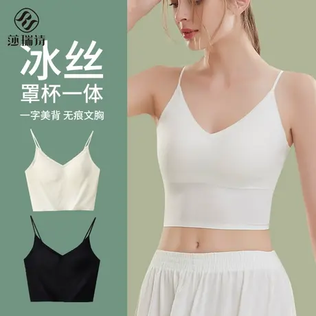 美背吊带背心女冰丝内衣夏季内搭薄款上衣打底设计感小众外穿抹胸图片