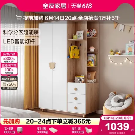 政府补贴全友家居现代简约儿童房衣柜卧室男女孩实木脚收纳衣橱商品大图