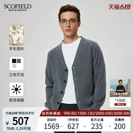 【羊毛混纺】SCOFIELD男士25年春季新款简约舒适时尚V领针织开衫商品大图
