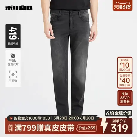 【四面弹】利郎官方 牛仔裤男士长裤小脚裤2025夏新款男装裤子男图片