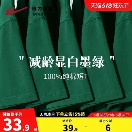 回力墨绿色纯棉短袖t恤男女夏季重磅美式小众宽松半袖男款上衣潮H商品大图