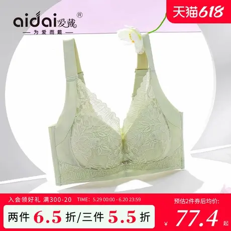 爱戴蕾丝内衣女大胸显小薄款夏季收副乳防下垂外扩无钢圈美背文胸商品大图
